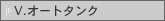 �u.�I�[�g�^���N