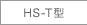 HS-T�^