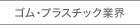 �S���E�v���X�`�b�N�ƊE