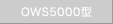 OWS5000K�^